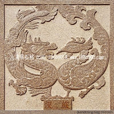 少數(shù)民族標志浮雕 - 石雕佛像 - 石雕佛像