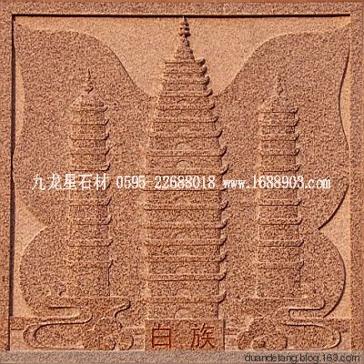 少數(shù)民族標志浮雕 - 石雕佛像 - 石雕佛像