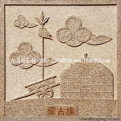 少數(shù)民族標志浮雕 - 石雕佛像 - 石雕佛像