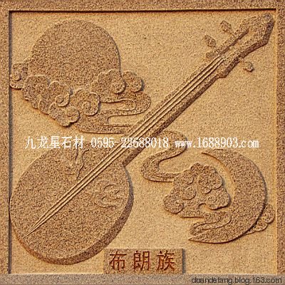 少數(shù)民族標志浮雕 - 石雕佛像 - 石雕佛像