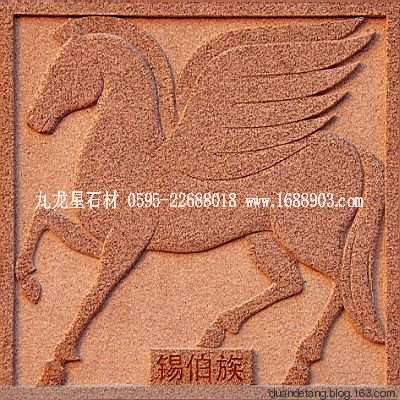 少數(shù)民族標志浮雕 - 石雕佛像 - 石雕佛像