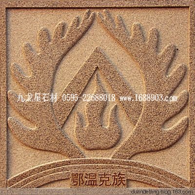 少數(shù)民族標志浮雕 - 石雕佛像 - 石雕佛像