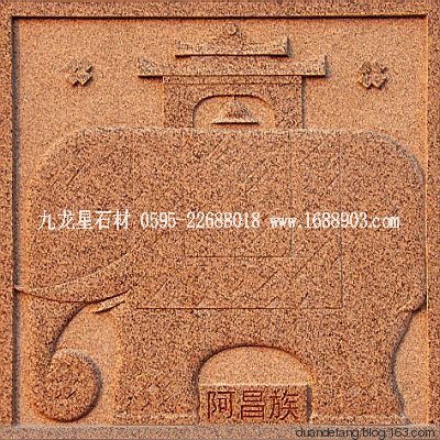 少數(shù)民族標志浮雕 - 石雕佛像 - 石雕佛像