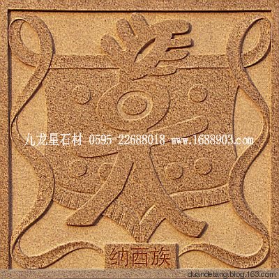 少數(shù)民族標志浮雕 - 石雕佛像 - 石雕佛像