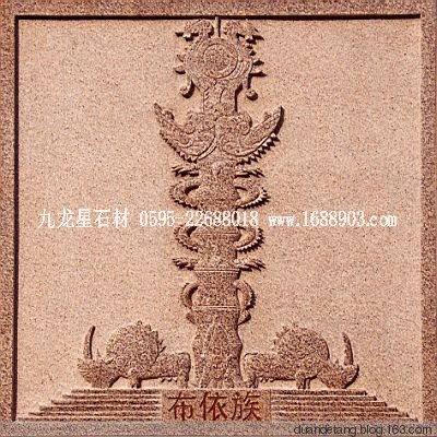 少數(shù)民族標志浮雕 - 石雕佛像 - 石雕佛像