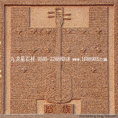 少數(shù)民族標志浮雕 - 石雕佛像 - 石雕佛像