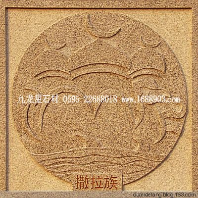 少數(shù)民族標志浮雕 - 石雕佛像 - 石雕佛像