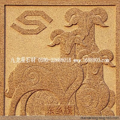 少數(shù)民族標志浮雕 - 石雕佛像 - 石雕佛像