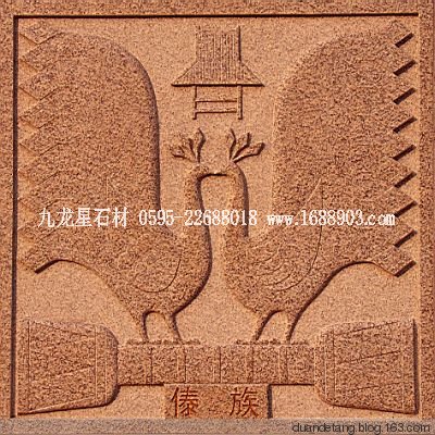 少數(shù)民族標志浮雕 - 石雕佛像 - 石雕佛像