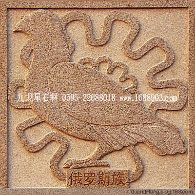 少數(shù)民族標志浮雕 - 石雕佛像 - 石雕佛像