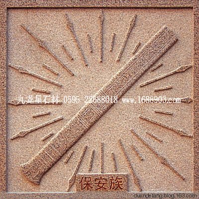 少數(shù)民族標志浮雕 - 石雕佛像 - 石雕佛像