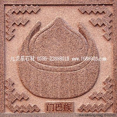 少數(shù)民族標志浮雕 - 石雕佛像 - 石雕佛像