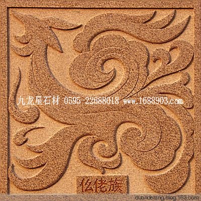 少數(shù)民族標志浮雕 - 石雕佛像 - 石雕佛像