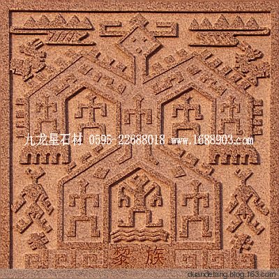 少數(shù)民族標志浮雕 - 石雕佛像 - 石雕佛像