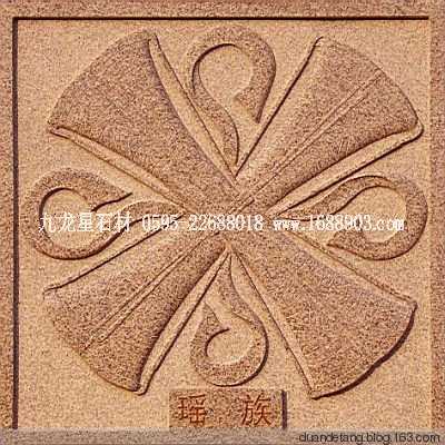 少數(shù)民族標志浮雕 - 石雕佛像 - 石雕佛像