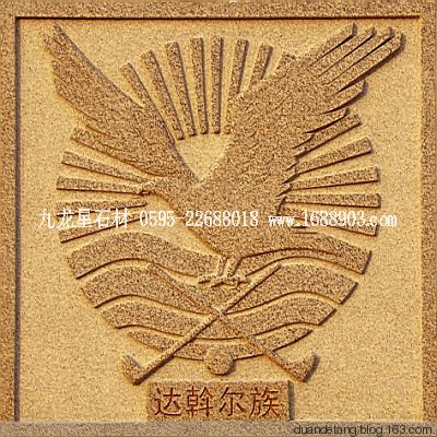 少數(shù)民族標志浮雕 - 石雕佛像 - 石雕佛像